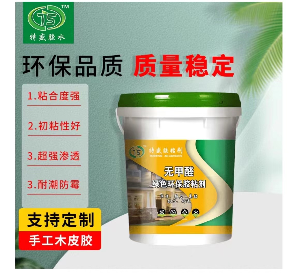 手工木皮胶,木工贴皮胶
