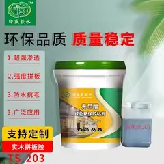高浓度粘力强耐水抗溶剂双组份拼板胶实木硬木榉木水曲柳木拼板胶